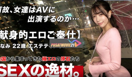 Cover Jav AnnieGChanMakeup